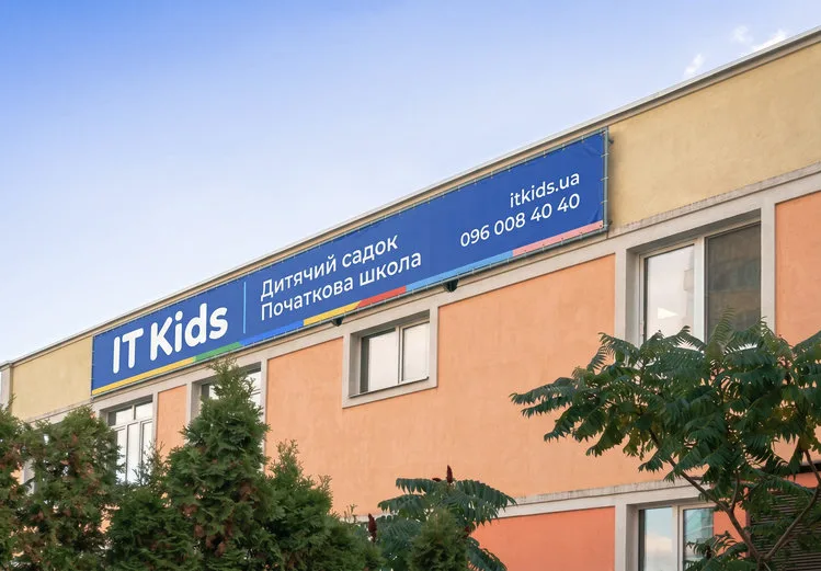 Інтер'єр навчального простору IT Kids